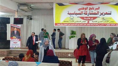 مؤتمر جماهيري بـ