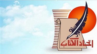 اتحاد الكتاب يعلن أسماء مقرري اللجان