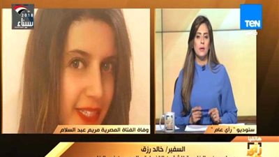 الخارجية: حق مريم 