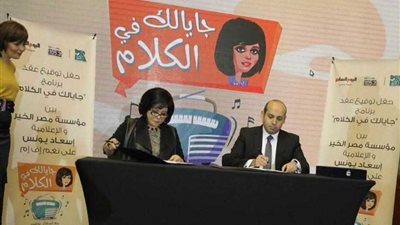 إطلاق برنامج 