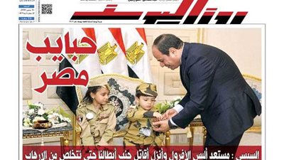 اقرأ في جريدة روزاليوسف