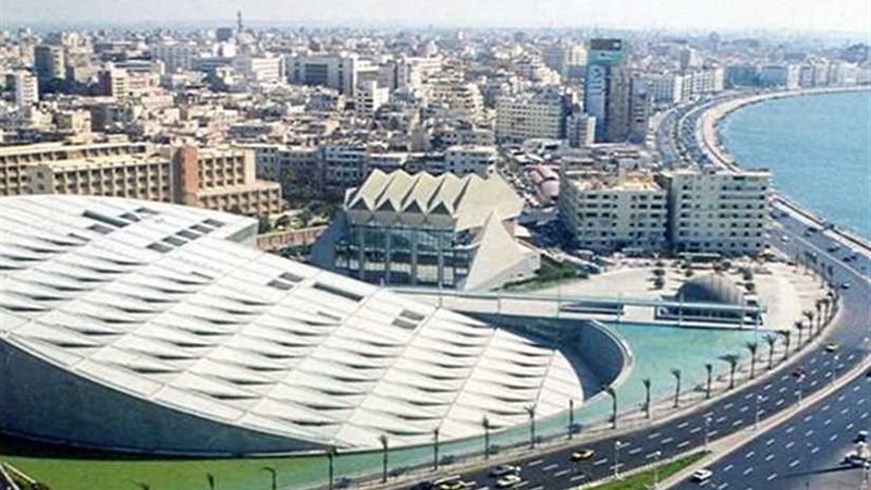 مكتبة الإسكندرية