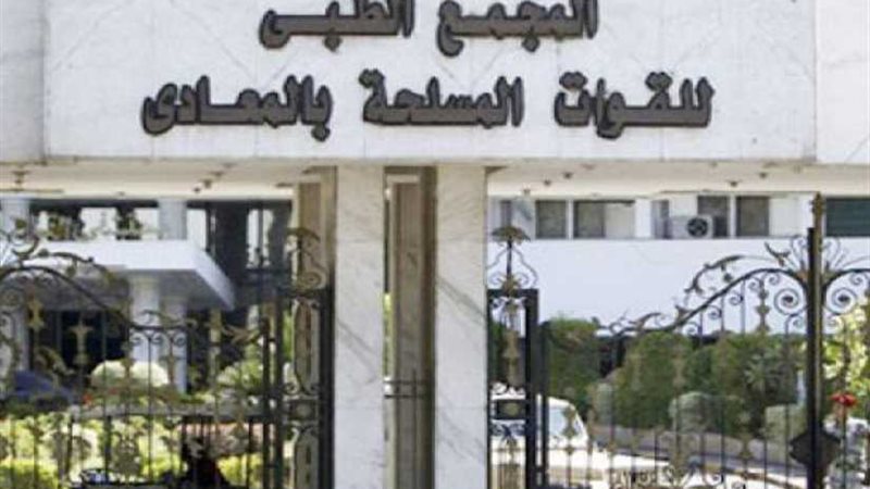 أطباء عالميون بمجمع