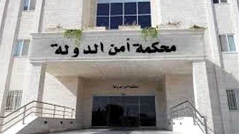 نيابة أمن الدولة