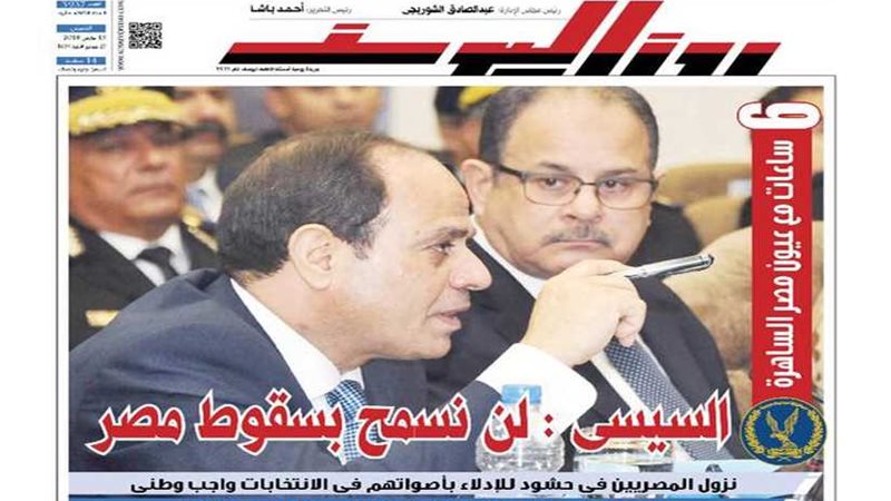 اقرأ في جريدة روزاليوسف