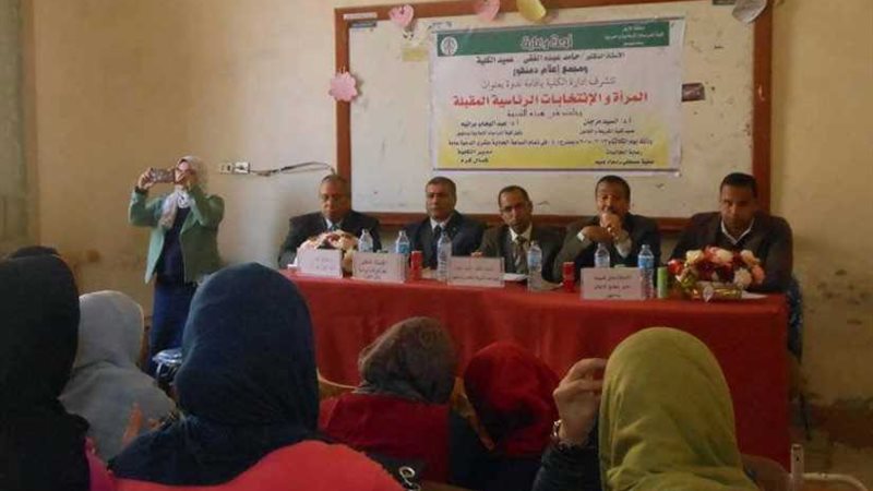 المرأة والانتخابات