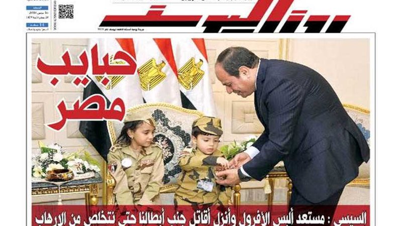 اقرأ في جريدة روزاليوسف