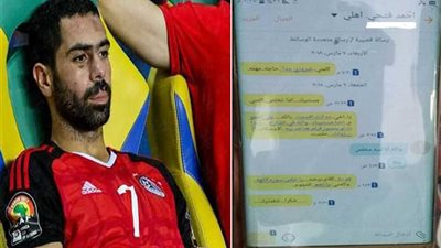 بالصور.. رسائل أحمد فتحي مع وكيل الزمالك تكشف حقيقة اتفاقه مع القلعة البيضاء