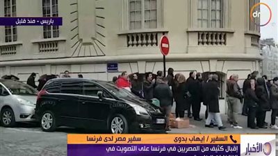 سفير مصر بفرنسا: قوات الأمن أغلقت شارع السفارة لتزايد أعداد المشاركين