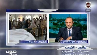 سفيرنا بالكويت عن ثالث أيام الانتخابات: 