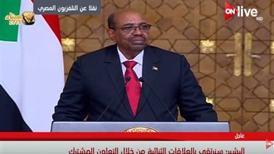 البشير: العلاقات المصرية - السودانية أمانة وليس لدينا أي خيار غير التعاون (فيديو)