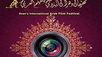 فتح باب المشاركة في مهرجان وهران 2018