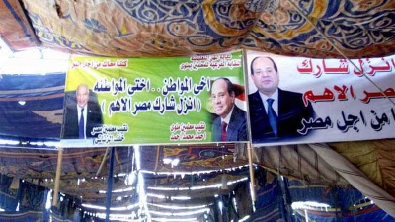 انزل.. شارك.. ​​مصر