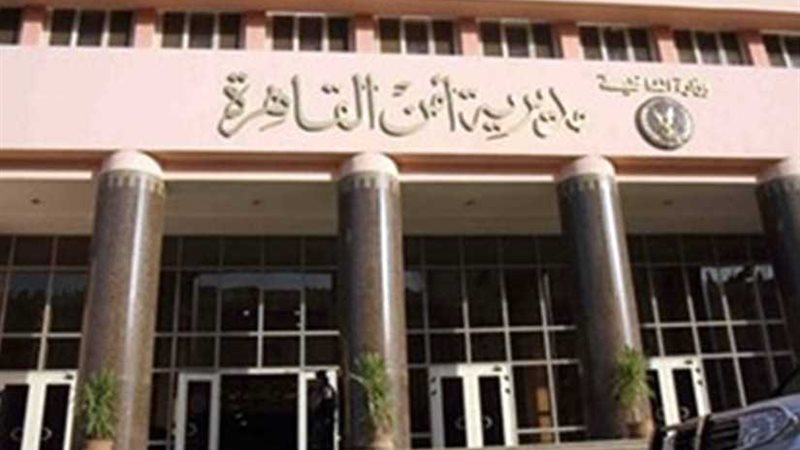 مباحث القاهرة تضبط