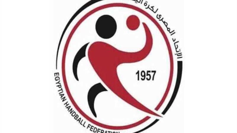 الاتحاد المصرى لكرة