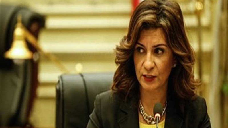 وزيرة الهجرة: المصريون