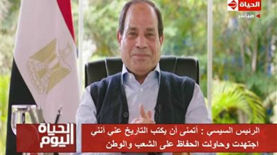 السيسي يكشف ماذا كان يتنمى أن يصبح مستقبلاً.. فيديو
