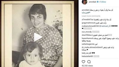 فى عيد الأم ..عمرو دياب ينشر صورة نادرة له مع والدته