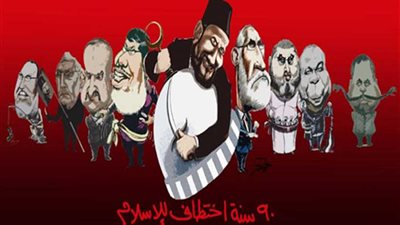 الإخوان ..90 سنة إرهاب واختطاف للإسلام