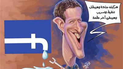 تسريبات زوكيربيجية