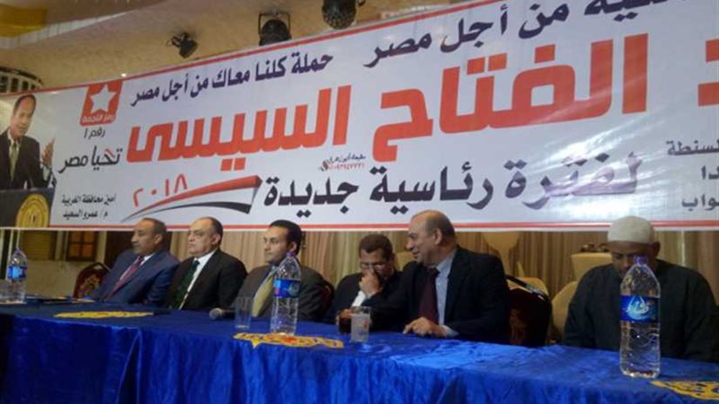 السنطة تعلن تأييدها