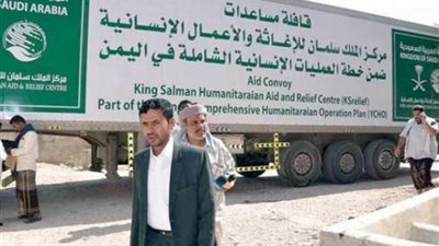 السعودية تؤكد التزامها بتقديم الدعم الإغاثي والتنموي لليمن