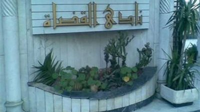 نادي القضاة: تشكيل غرفة عمليات مركزية لمتابعة الانتخابات