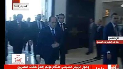 لحظة وصول السيسي لافتتاح مؤتمر 