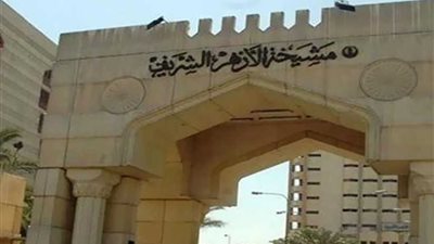 مرصد الأزهر لمكافحة التطرف يدين انفجار الإسكندرية