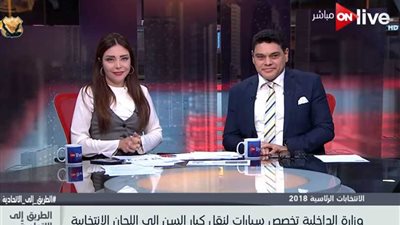 الداخلية: نقل كبار السن وذوي الاحتياجات لمقارهم الانتخابية (فيديو)