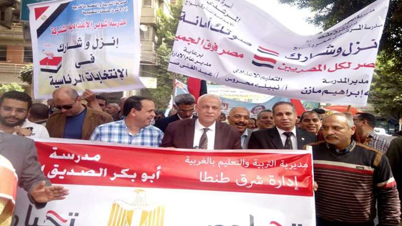 مسيرة لإدارة تعليم