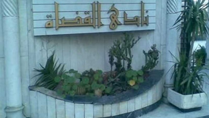 نادي القضاة: تشكيل