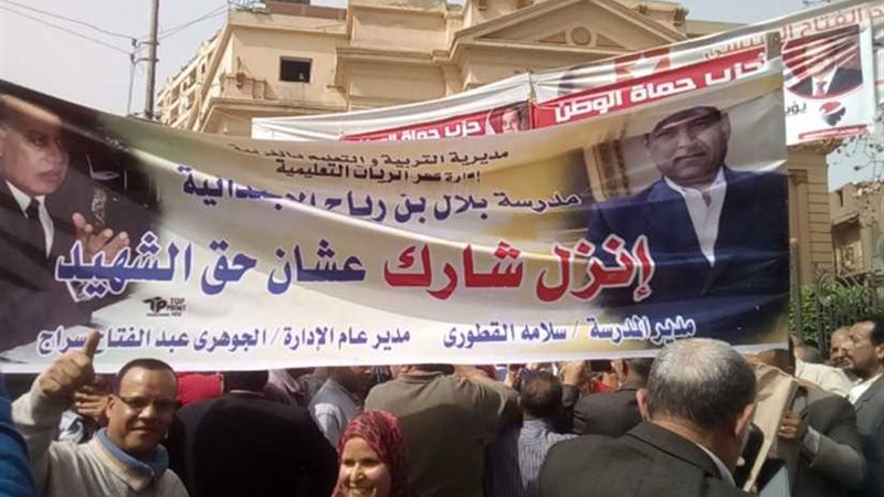 مسيرة لمعلمي كفر