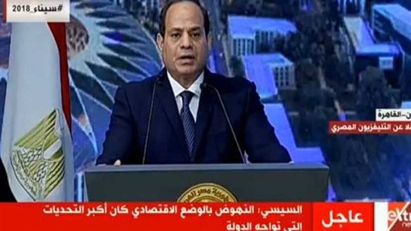 السيسي: أعطينا اهتمامًا