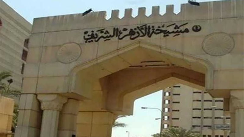 مرصد الأزهر لمكافحة