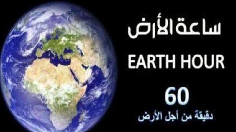 بيئة وسط الدلتا..