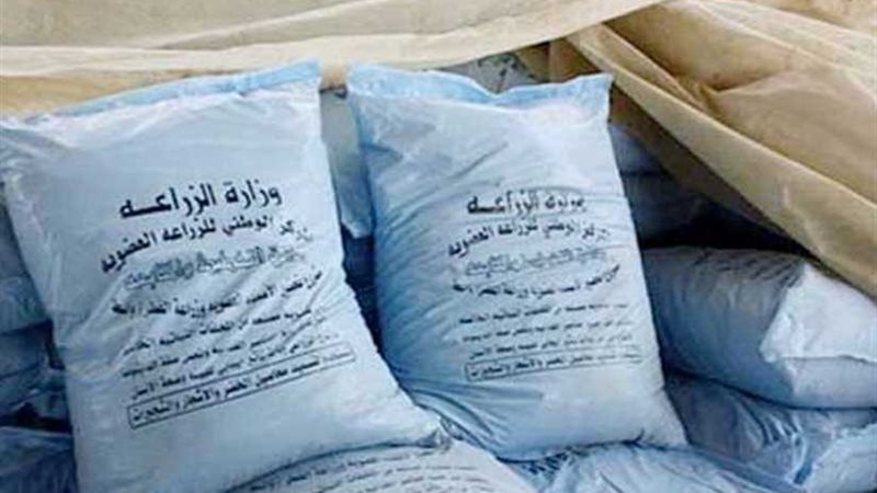 ضبط طن أسمدة زراعية