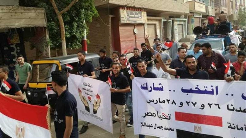 مسيرة لحث الناخبين