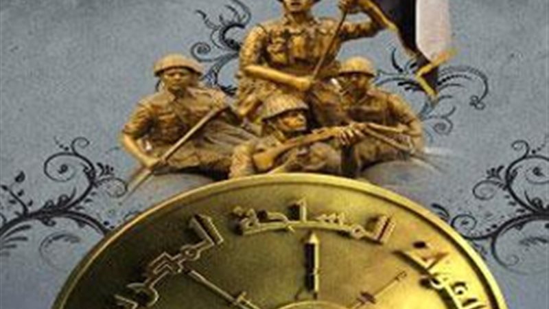 القوات المسلحة تعلن