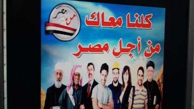 كلنا معاك بقنا: اليوم الأخير حاسم في تاريخ مصر