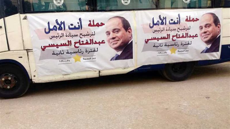 أتوبيسات أنت الأمل