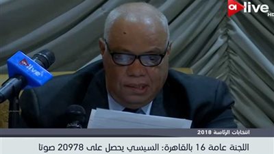 اللجنة العامة 16 بالقاهرة: 20978 صوتاً للسيسي و 649 لموسى مصطفى