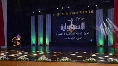 دور السينما التسجيلية والقصيرة في احتفالية مهرجان الإسماعيلية