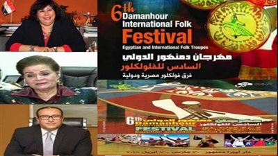 البحيرة.. افتتاح مهرجان دمنهور الدولي للفلكلور اليوم