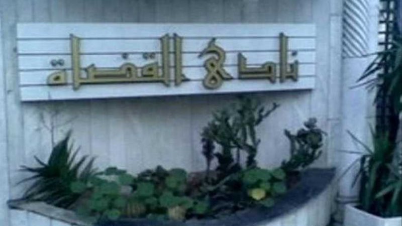 نادي القضاة: مصر