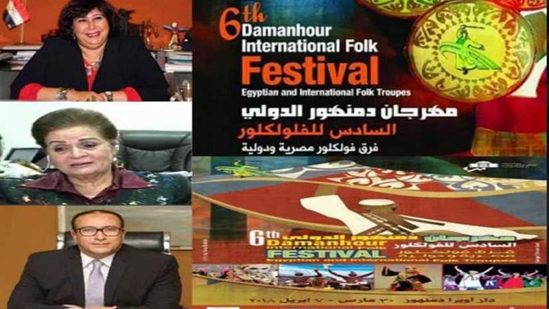 البحيرة.. افتتاح