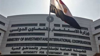 وزارة الاستثمار تنظم حوارا مجتمعيا لمناقشة الشمول المالي.. اليوم