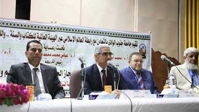 بدء فعاليات ندوة الإعجاز العلمي بالقرآن الكريم في جامعة جنوب الوادي