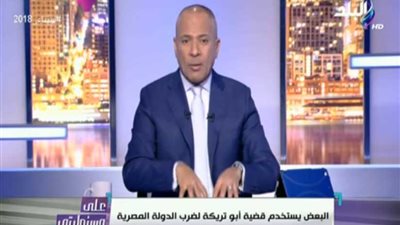 موسى: المصريون لا يرغبون في عودة أبو تريكة (فيديو)