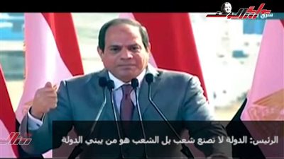 الرئيس السيسي: 